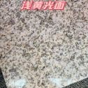 杭州黄金麻浅黄光面