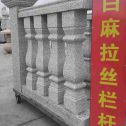 杭州 白麻花岗岩拉丝栏杆花瓶柱将军柱