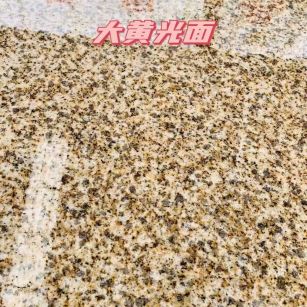 杭州黄金麻大黄光面