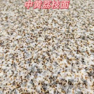 杭州黄金麻中黄荔枝面