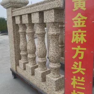 杭州 黄金麻花岗岩方光栏杆花瓶柱将军柱