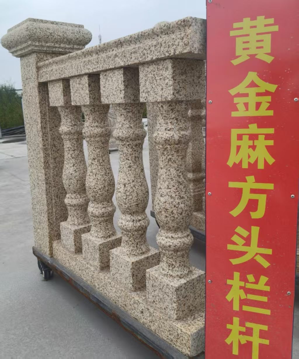 杭州 黄金麻花岗岩方光栏杆花瓶柱将军柱