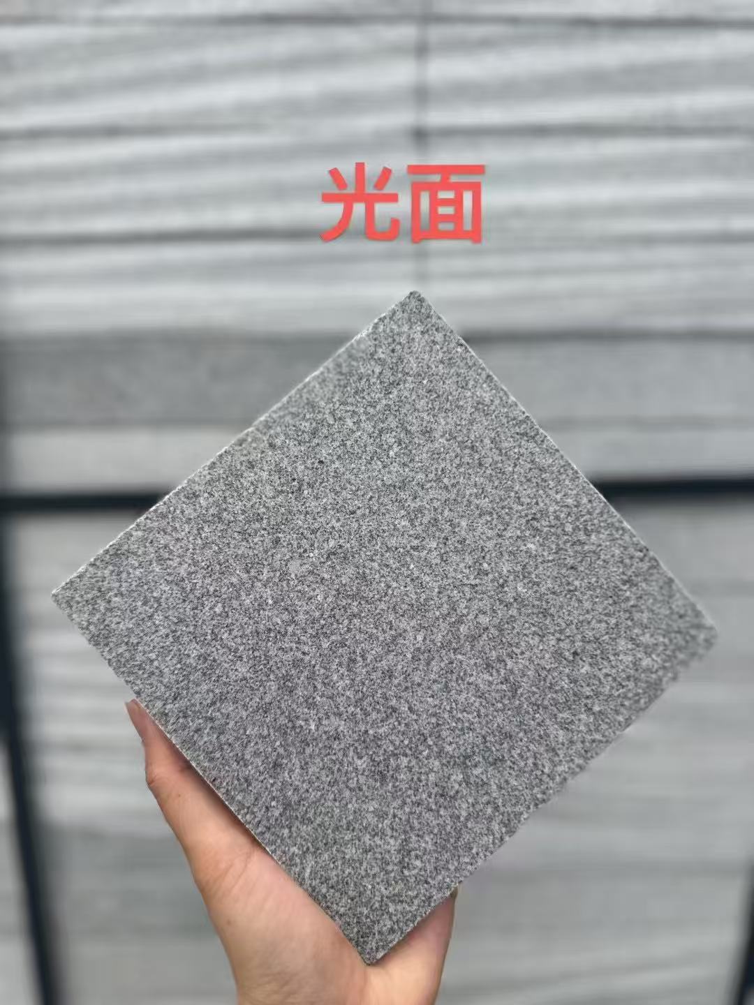 杭州芝麻灰光面