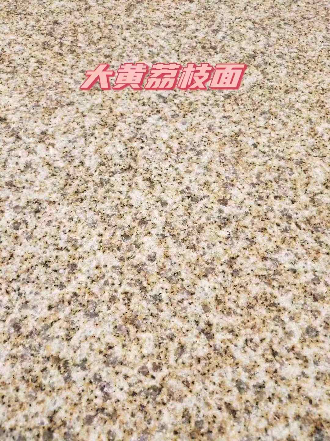 杭州黄金麻大黄荔枝面