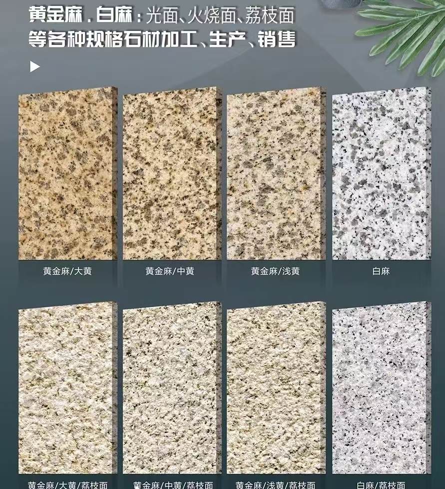 杭州 黄金麻白麻样品展示