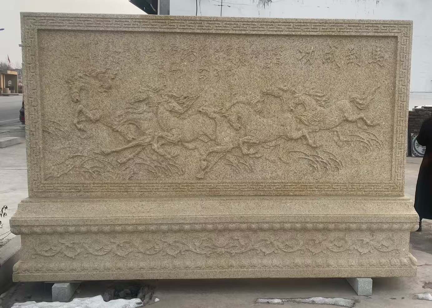 杭州 黄金麻花岗岩照壁，屏风，影壁（马到成功）