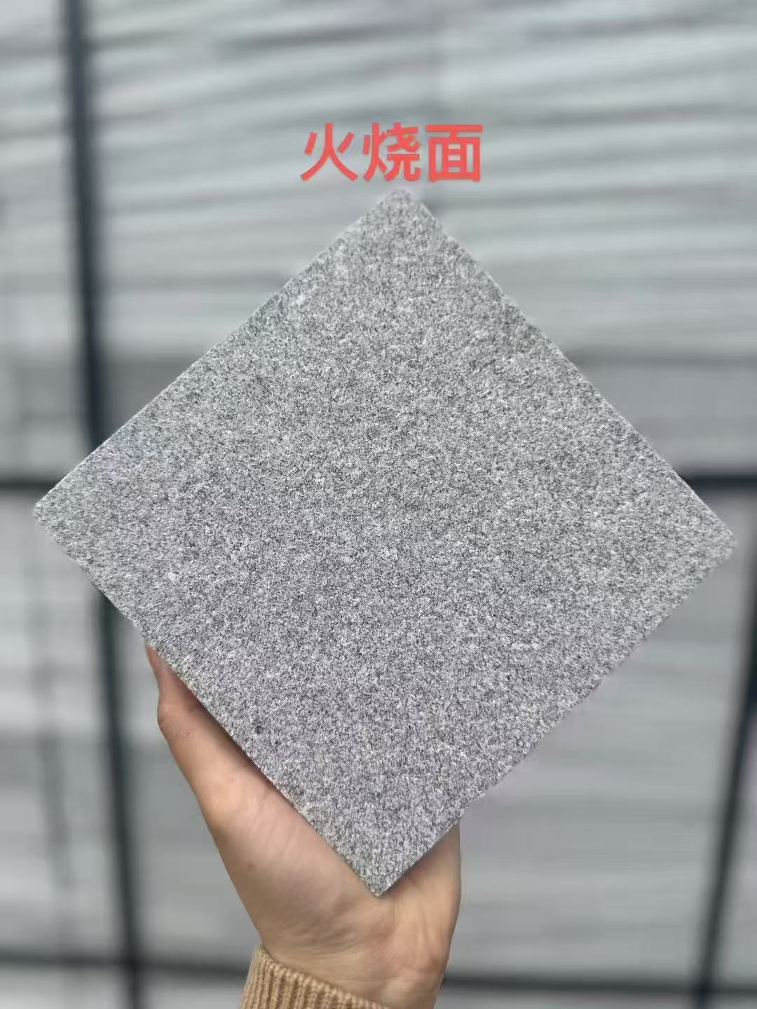 杭州芝麻灰火烧面