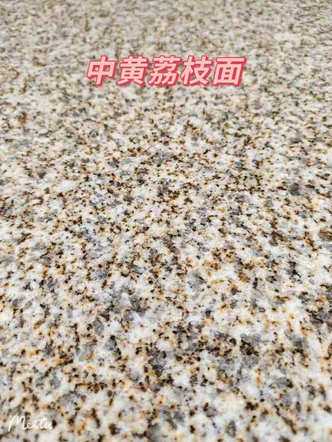 杭州黄金麻中黄荔枝面