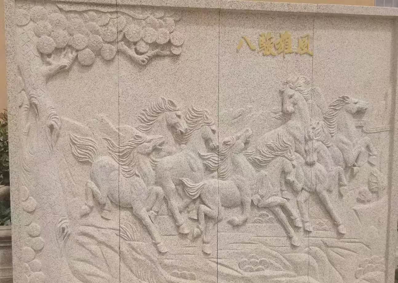 杭州 黄金麻花岗岩雕刻板（八骏图）