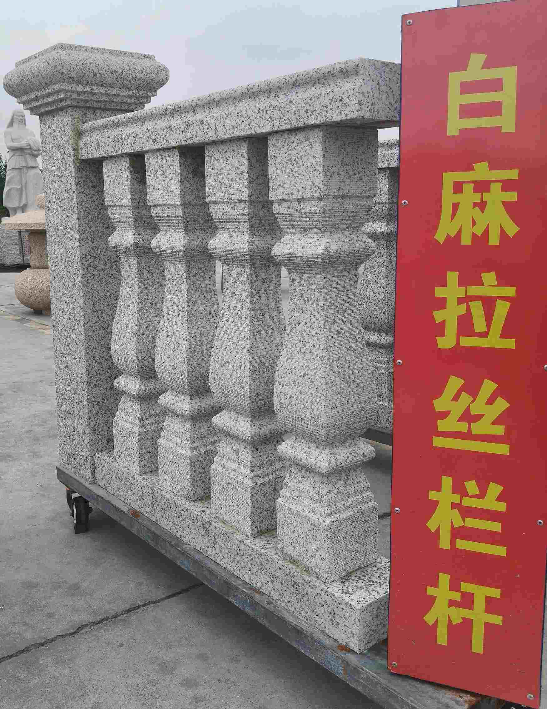 杭州 白麻花岗岩拉丝栏杆花瓶柱将军柱